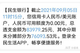 顺利拿回253万应收款